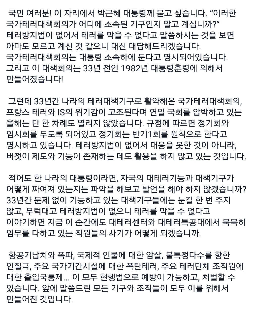 김광진 의원 페이스북.jpg | 인스티즈