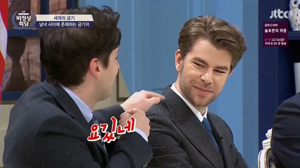 비정상회담 마크가 한국에 와서 충격받은 점.jpg | 인스티즈