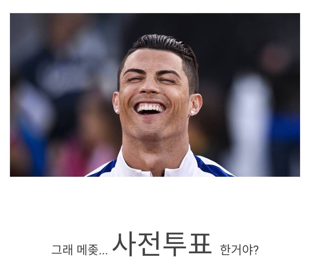 투표 격려하는 메 호두 | 인스티즈