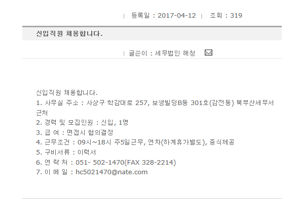 세무법인해청 이미지