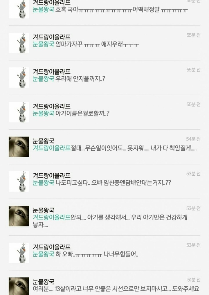 이쯤에서 다시 꺼내보는 겨드랑이 올라프.jpg | 인스티즈