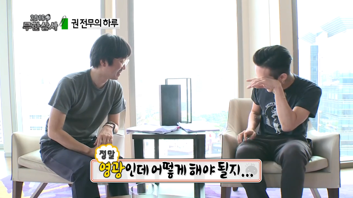 [무도] 콩트인 줄 알고 섭외수락 했다가 이틀내내 멘붕 온 지디 (무도대신 사람맞이) | 인스티즈