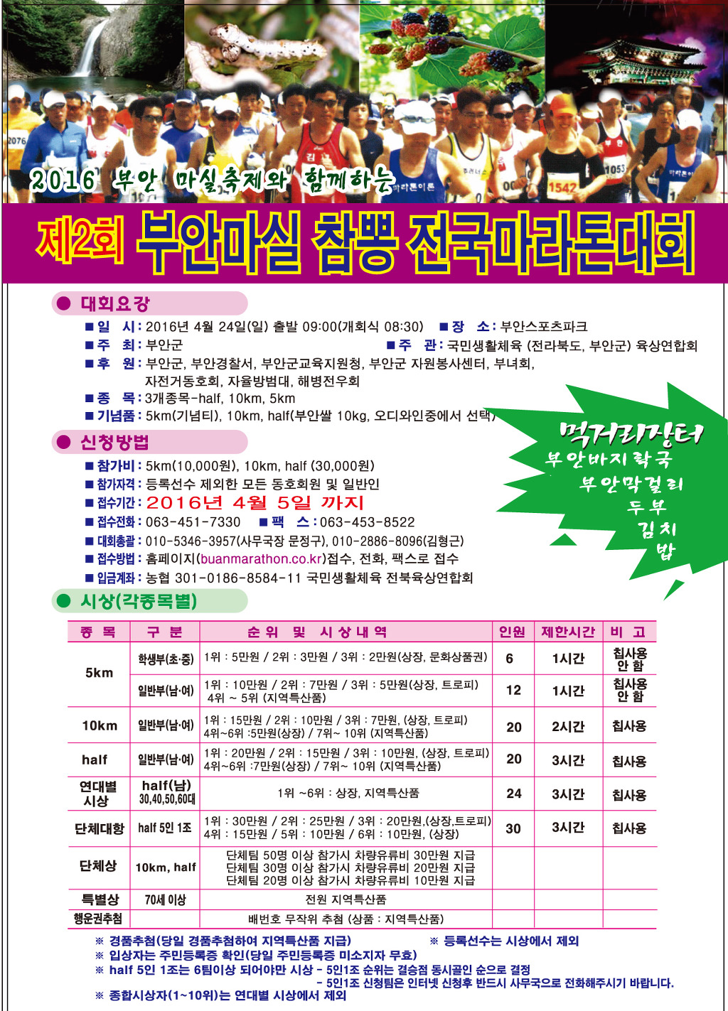 참뽕 이미지