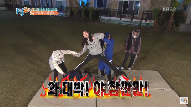 [1박2일] 김준호의 한효주 예능 교육 | 인스티즈