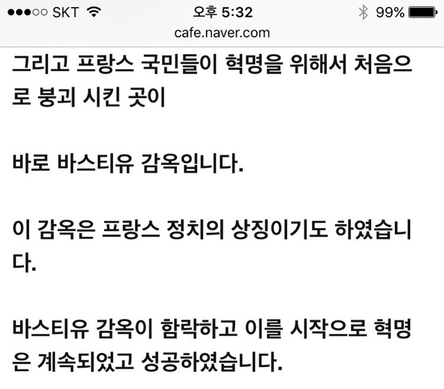 소름돋는 일반인의 원피스 추리.jpg | 인스티즈