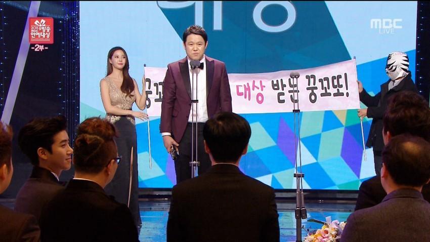 김구라 대상 수상중 시선강탈쩌는 레이양, 똑같은 현수막 들고있는데 거리차이 JPG | 인스티즈