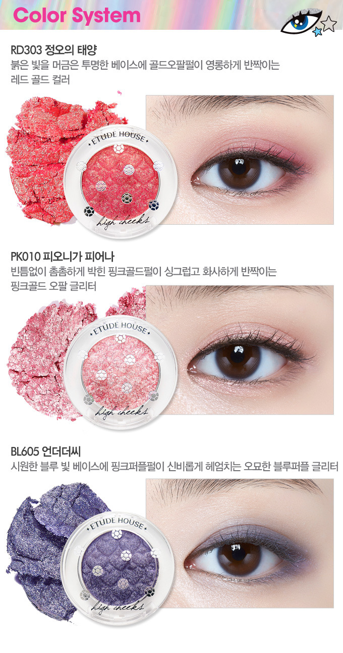 블링아이즈 이미지