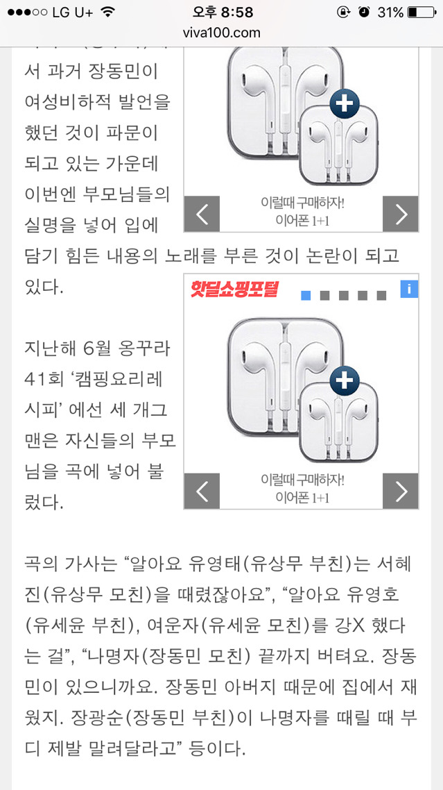 맥 광고찍은 유상무 등 옹달샘의 여혐논란 | 인스티즈