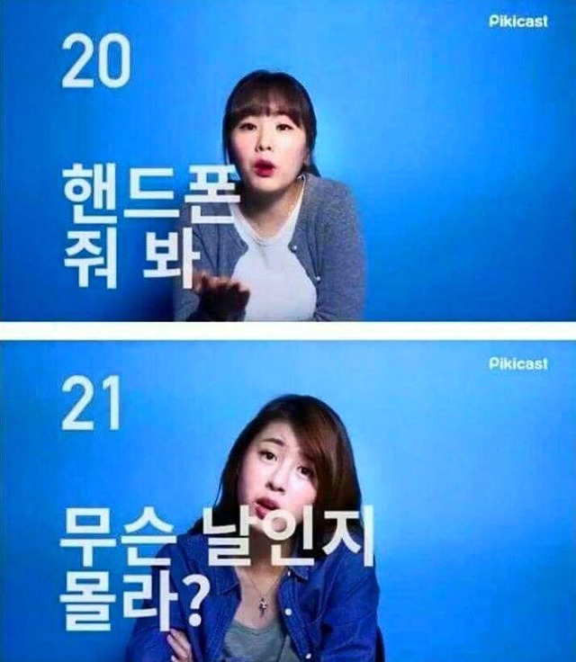 남자들에게 사랑받는 여성들의 말투 | 인스티즈