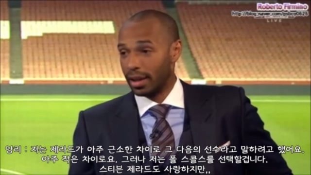 앙리가 사랑하는 선수.jpg | 인스티즈