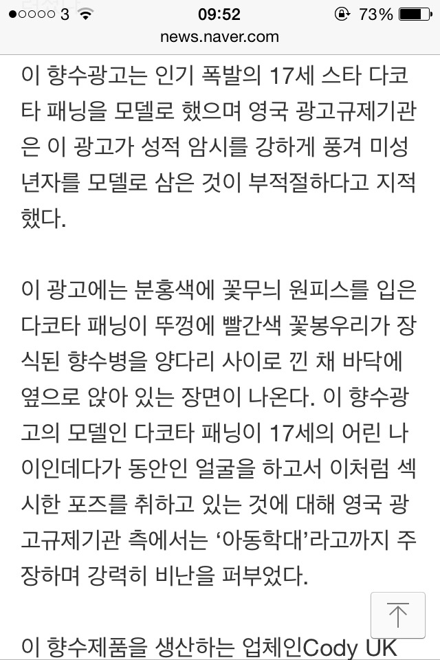 영국에서 선정적이라고 금지먹은 광고 | 인스티즈