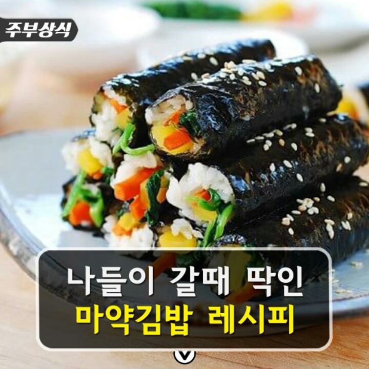 마약김밥 이미지