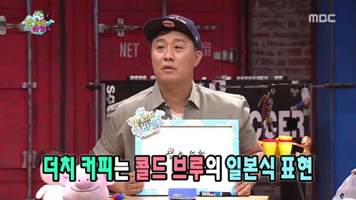 [무한도전] 같은 믿음 다른 의미 | 인스티즈