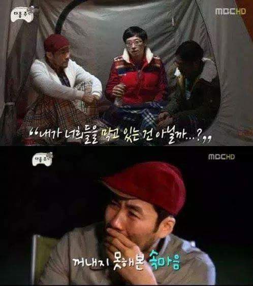 유재석이 유느님인 이유 | 인스티즈