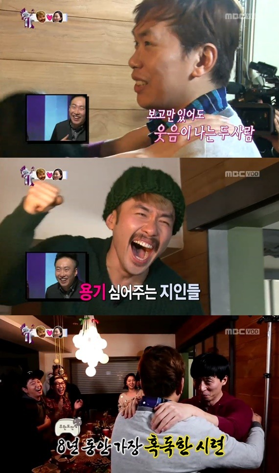 무한도전 끈적한 우정 | 인스티즈