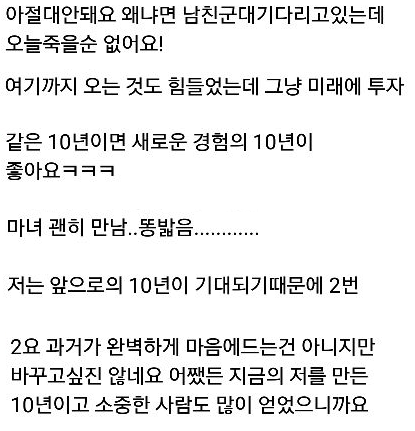 어느날 마녀가 나타났습니다.(feat.사람들의 선택) | 인스티즈