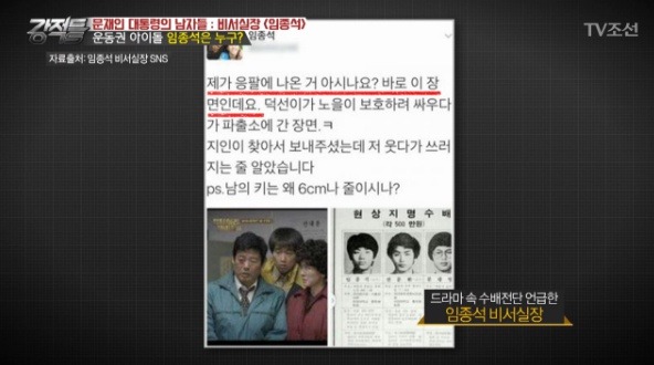 운동권 아이돌 임종석.jpg | 인스티즈