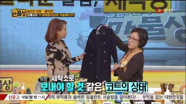 집에서도 할 수 있는 초간단 드라이 클리닝 방법.jpg | 인스티즈