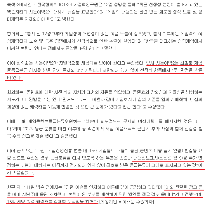 서든어택2 여캐 사라진 진짜 이유.jpg | 인스티즈