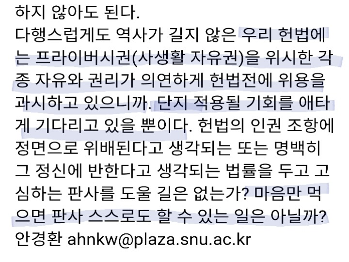 책논란"술엔 여자 필수... 아내탓도", 법무부장관 후보자의"낙태" | 인스티즈