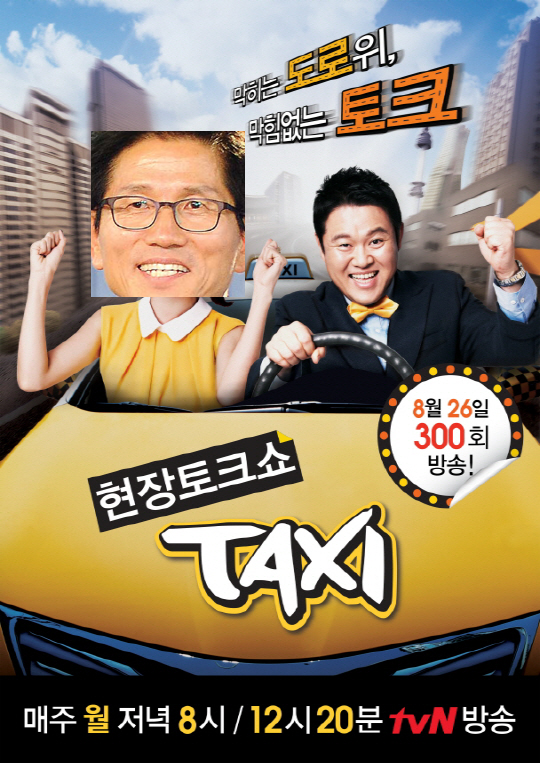 종편에서 만들면 대박날(?) 프로그램.jpg | 인스티즈