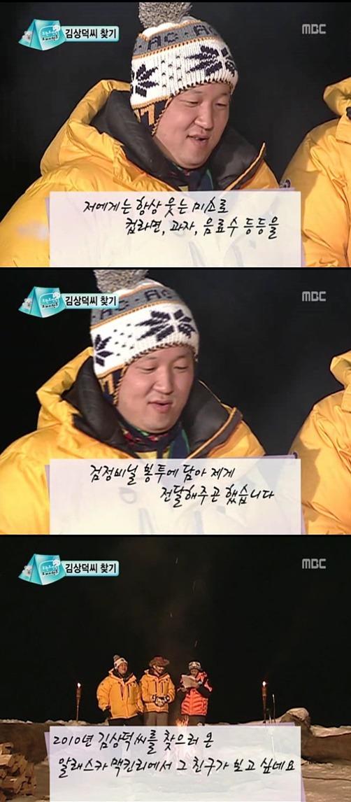 무한도전 네버엔딩 종이학 | 인스티즈