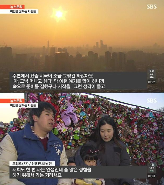 이민을 준비하는 사람들.jpg | 인스티즈
