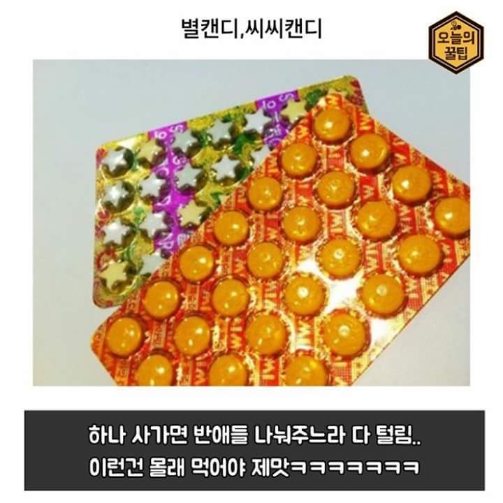 추억의 문방구 불량식품 | 인스티즈