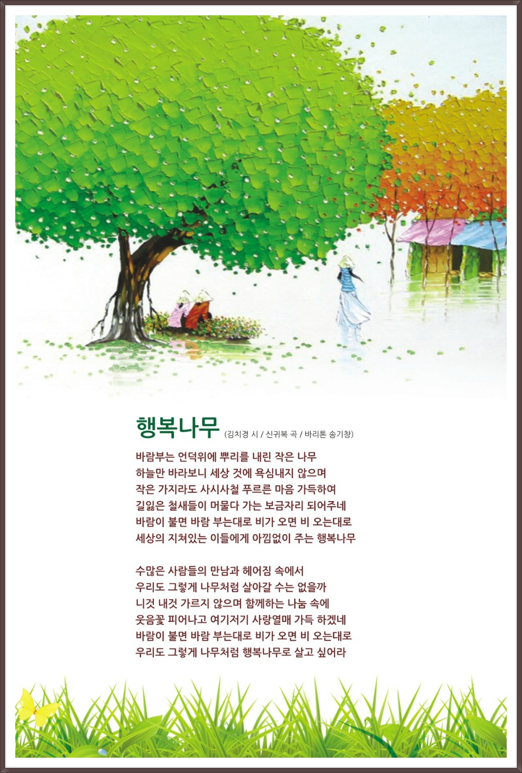 행복나무카페 이미지