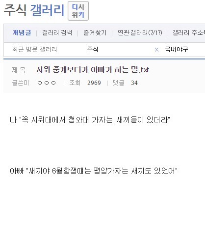 주갤러 아버님의 일침.jpg | 인스티즈