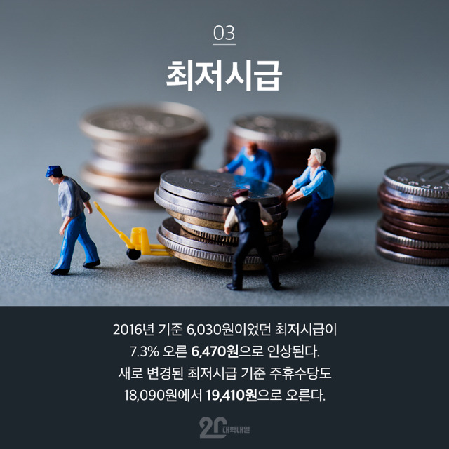 2017년 달라지는 17가지 | 인스티즈