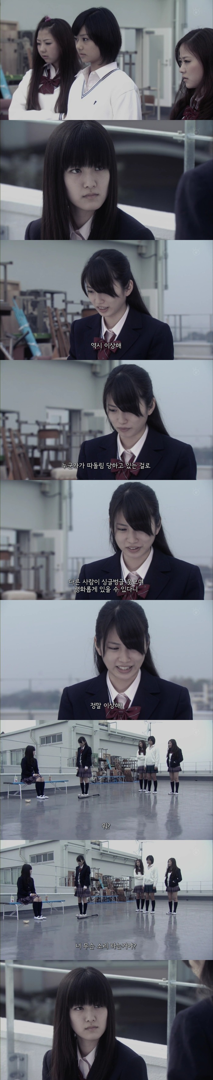 기묘한이야기 - 왕따 당하는 아이 | 인스티즈