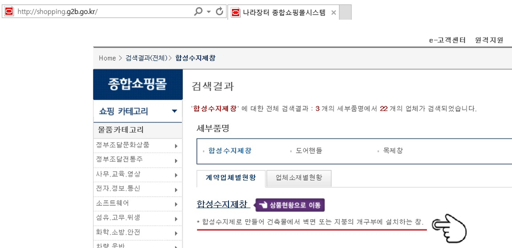 고구려시스템 이미지