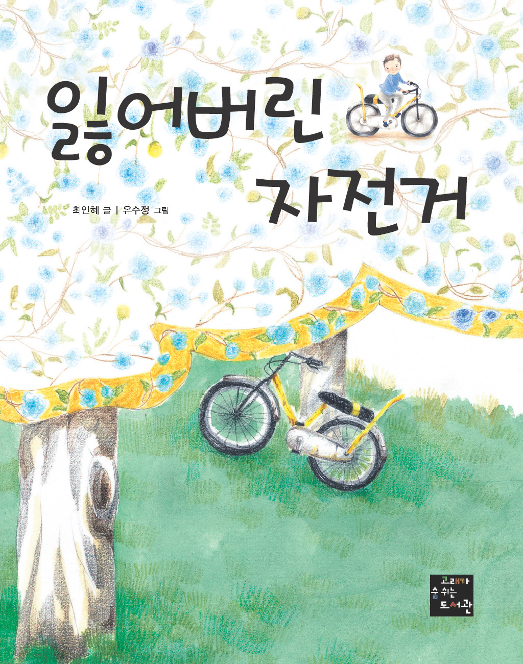숨쉬는고래 이미지