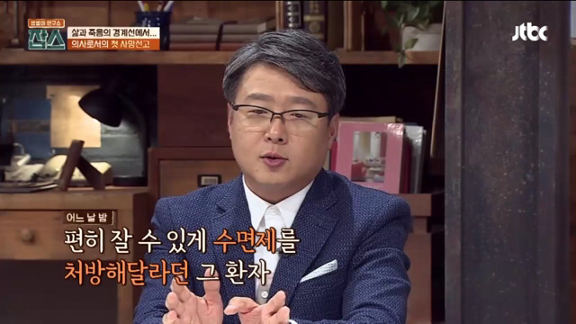 [잡스] 의사로서의 첫 사망선고 | 인스티즈