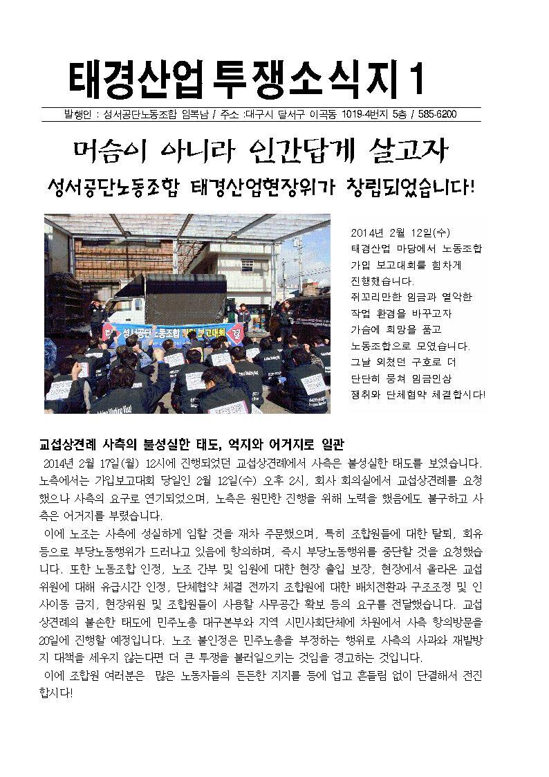 태경산업 이미지