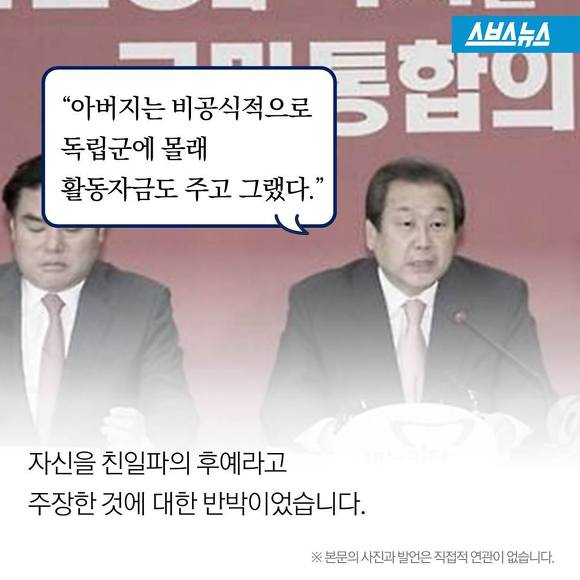 내 아버지는 민족반역자가 아닙니다 | 인스티즈