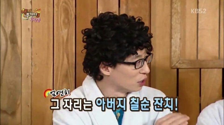 하하 아버지 칠순잔치에서 유재석이 3번 놀란 이유.jpg | 인스티즈