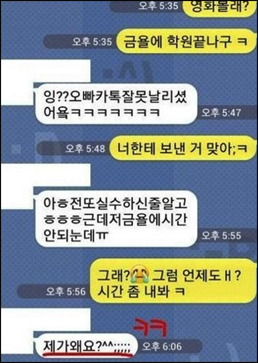 카톡 레전드 1탄 | 인스티즈