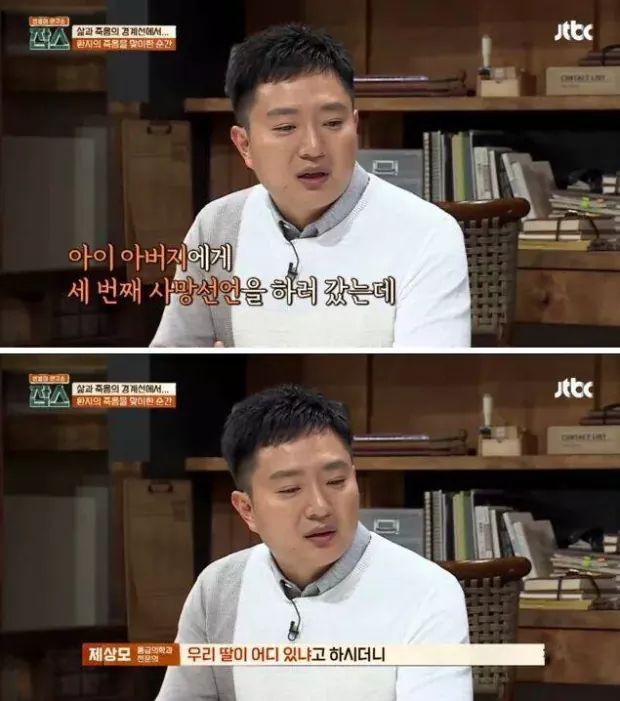 아이의 죽음을 전하는 의사의 심정 | 인스티즈