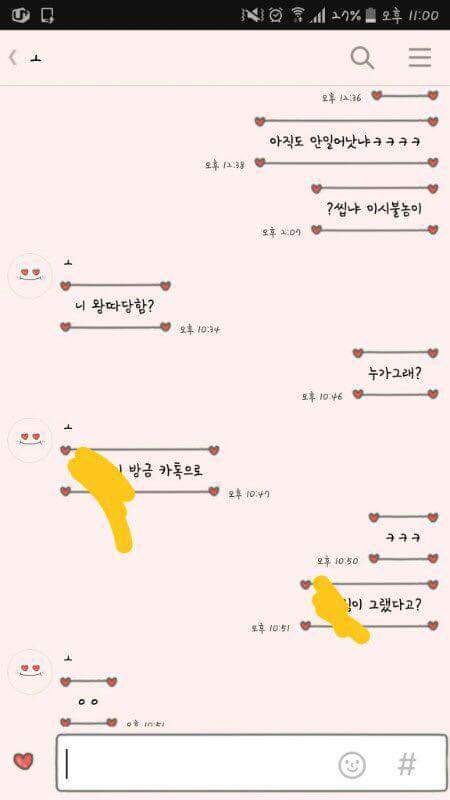 남친이 나 왕따 당했다고 쪽팔려하는데 뭐라 답장 어떻게 해? | 인스티즈