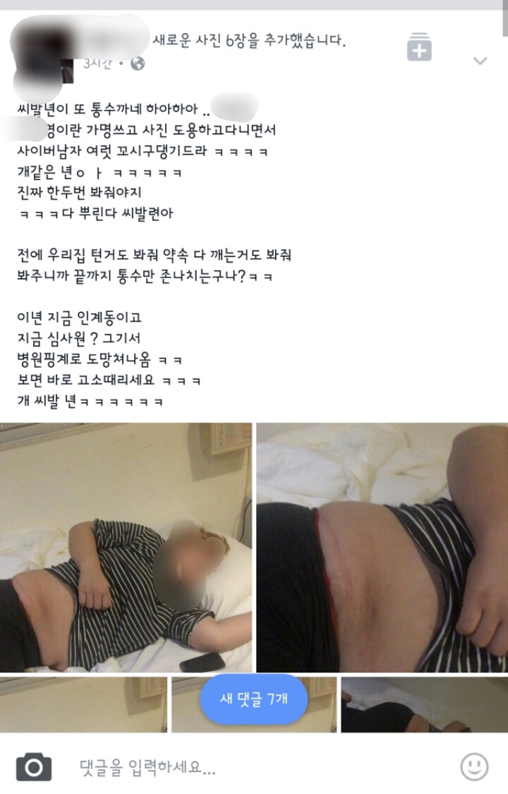 자기 물건 훔쳤다고 자기친구 알몸 올린 페북스타 | 인스티즈