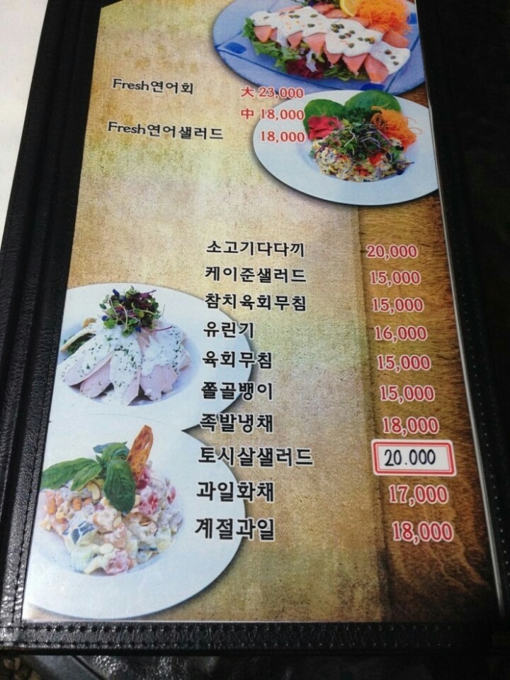 삼돌이포차 이미지