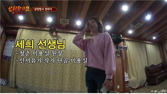 [신서유기2] 내 죄는 내가 안다 (feat. 삭발) | 인스티즈
