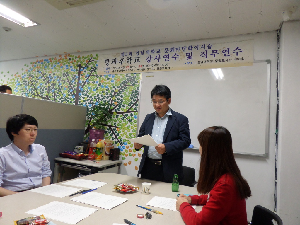 문화마당학이시습 이미지