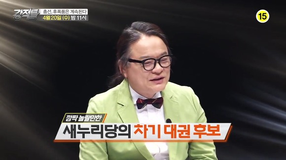 오늘자 강적들 예고.JPG | 인스티즈