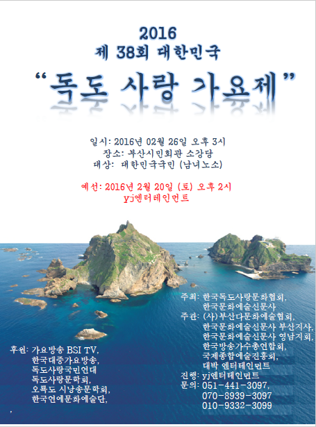 독도신문사 이미지