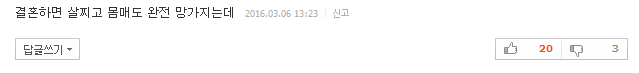 부부 관계가 다이어트에 효과가 있다고? | 인스티즈