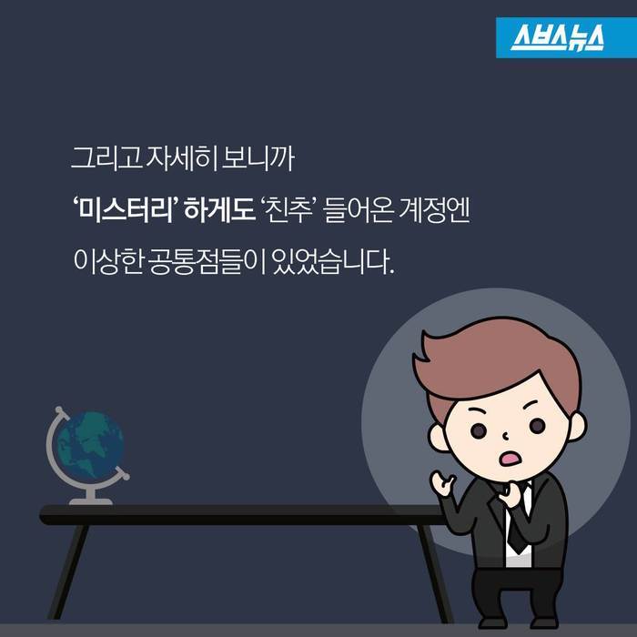  갑자기 맺어온 친구신청의 진실 | 인스티즈