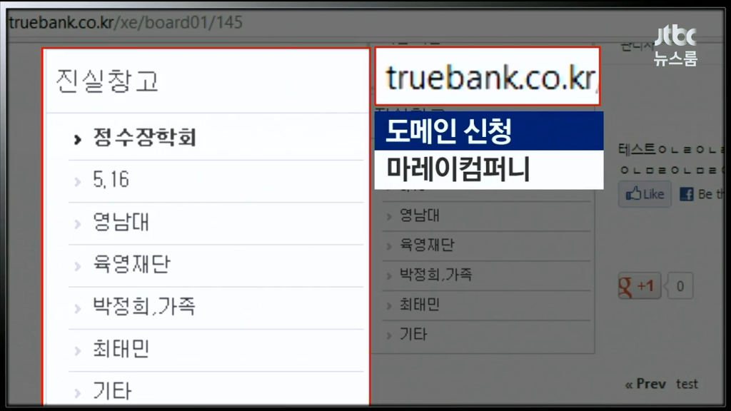 오늘 일베 폭격한 JTBC 뉴스룸.jpg | 인스티즈